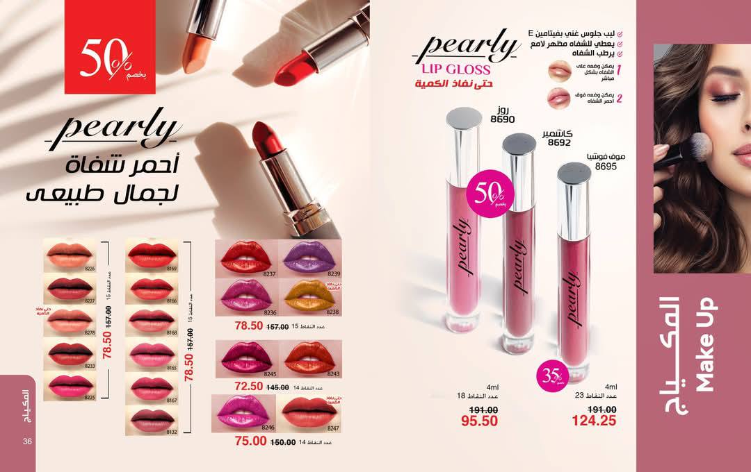 myway offers from 29may to 29may 2025 عروض ماى واى من 29 مايو حتى 29 مايو 2025 صفحة رقم 19